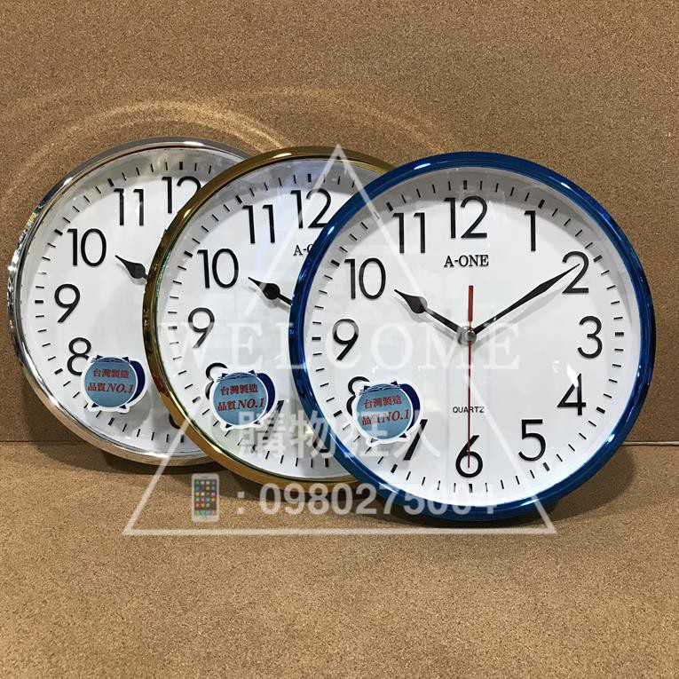 手刀價🌟台灣製造 A-ONE 電鍍框立體時鐘 TG-0313 靜音時鐘 掃描時鐘 掛鐘 時鐘 購物狂人