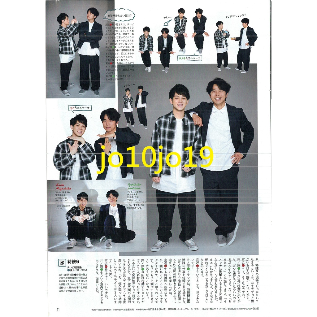 King Prince 永瀨廉神宮寺勇太なにわ男子道枝駿佑長尾謙杜v6 井之源快彥宮近海斗日雜切頁 蝦皮購物