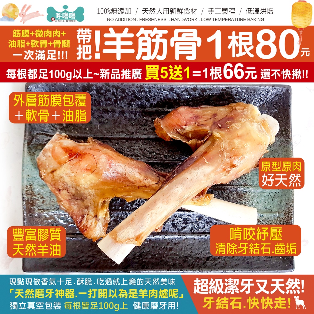 羊筋骨 優惠推薦 21年10月 蝦皮購物台灣