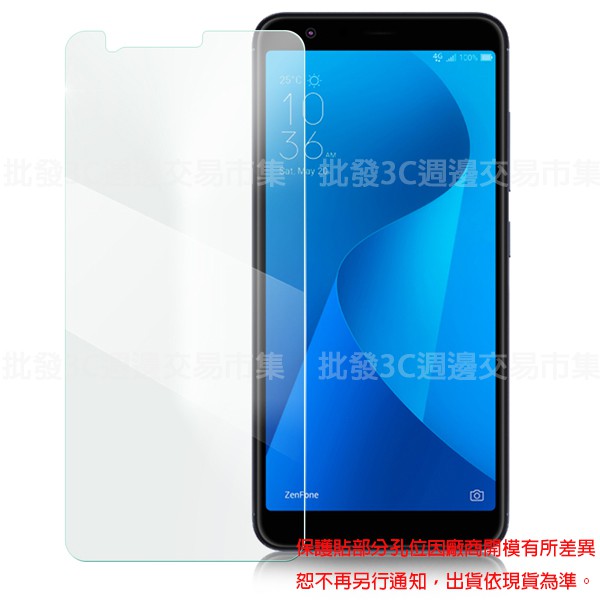 【玻璃保護貼】ASUS Zenfone Max M1 ZB555KL 5.5吋 手機高透玻璃貼/鋼化膜螢幕保護貼/硬度強