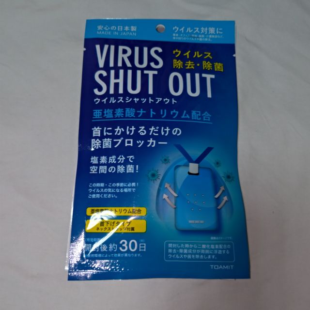 TOAMIT Virus Shut Out 日本亞鹽素酸 防病毒掛頸隨身卡 病毒盾