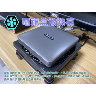 USB 靜音風扇路由器機頂盒散熱風扇12cm