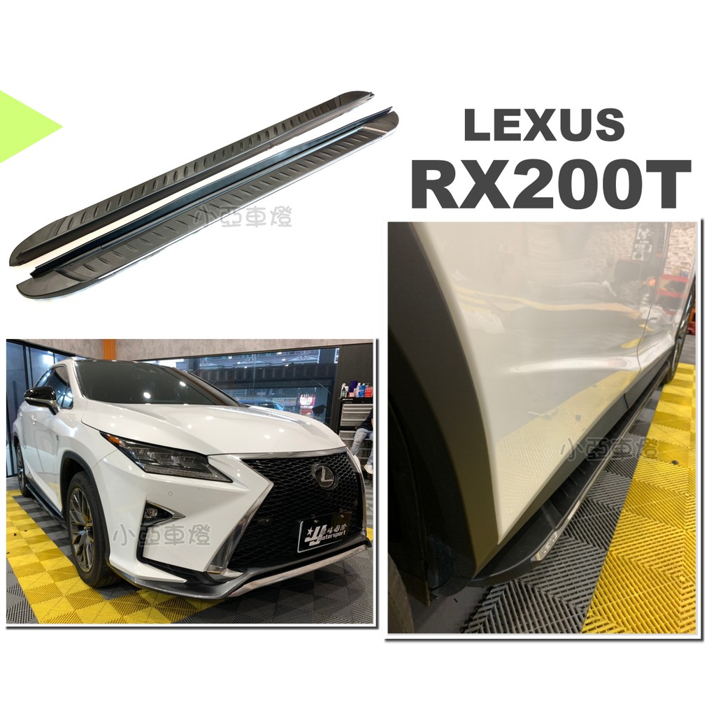 小亞車燈＊全新 LEXUS RX200T 2017 2018 年 原廠型 側踏板 材質鋁合金 側踏板 踏板