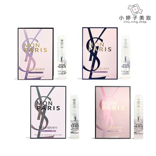 YSL 慾望巴黎 淡香水/淡香精/訂製香精/星木蘭版 1.2ml 小婷子美妝