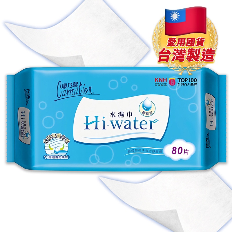 ✨台灣品牌📦 一單最多10包！康乃馨 Hi-water 水濕巾 80片 純水濕紙巾 濕紙巾 #VK0