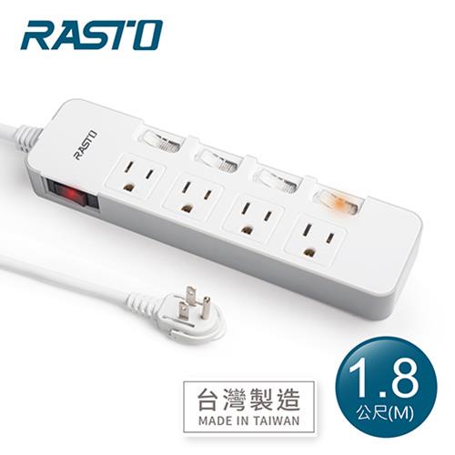 RASTO FE5 五開四插三孔延長線 1.8M-灰原價759(省210)