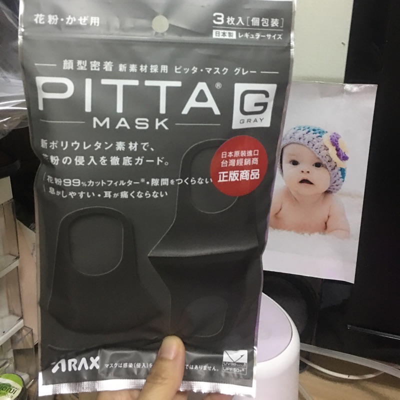 🔥PITTA MASK日本🇯🇵口罩可水洗 一袋入