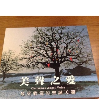 二手專輯CD- 美聲之愛/最受歡迎的聖誕天籟 Christmas Angel Voice