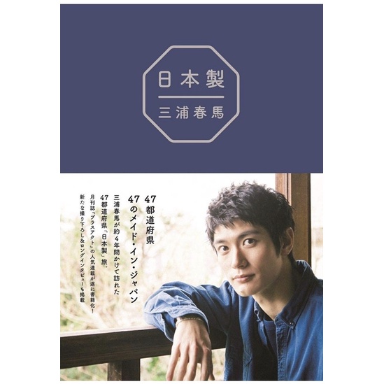 三浦春馬　イベントグッズ 三浦春馬Birthday花火応援グッズ2025 三浦春馬Birthday花火
