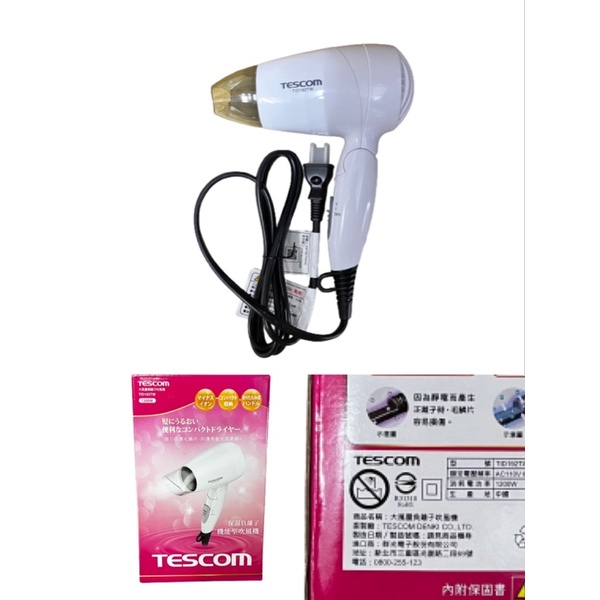 «現貨開發票»TESCOM 大風量負離子吹風機 TID192TW 折疊式