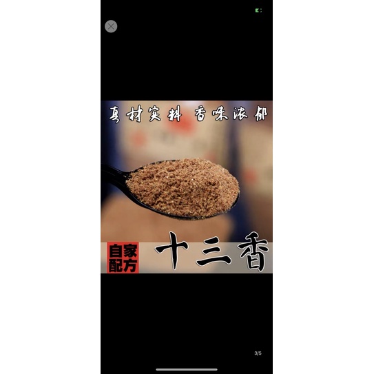13香/滷肉/滷菜/炒菜