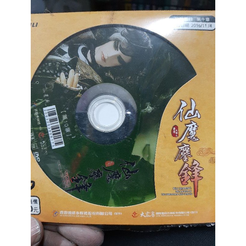 二手霹靂布袋戲仙魔塵鋒DVD1_50集，完整無缺，值得珍藏