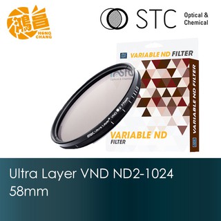 STC VND ND2~1024 58mm 可調式減光鏡 VARIABLE ND 58【鴻昌】