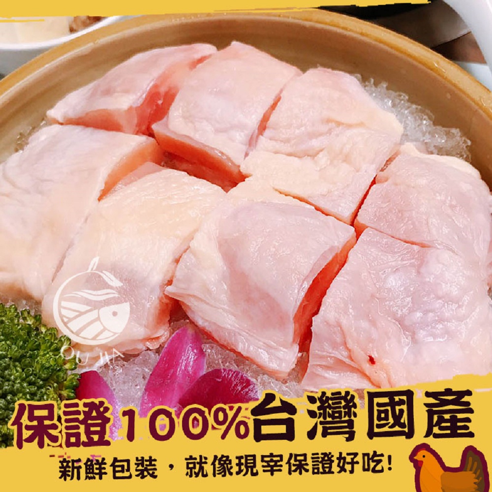 蒜味 /迷迭香 去骨雞腿排-210G  口味任選【歐嘉水產】蝦幣10被送 全家冷凍799免運