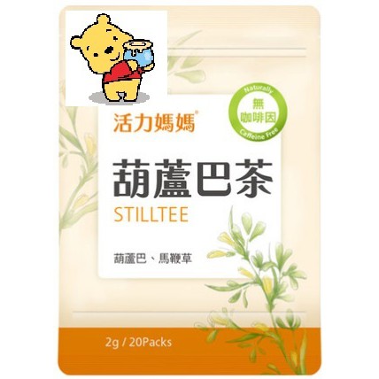 亞尼活力媽媽mama葫蘆巴媽媽茶-黑豆水茶包-即沖即飲20小包汝倍多