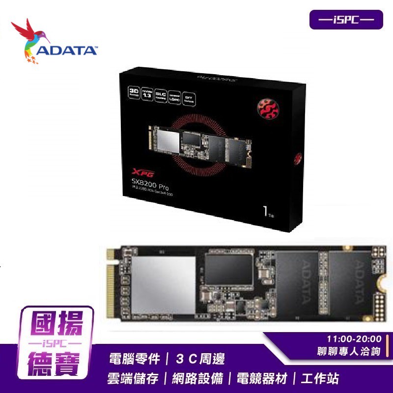 Adataå¨å‰›xpg Sx8200pro 1tb M 2 2280 Pcie Ssdå›ºæ…‹ç¡¬ç¢Ÿ Ispcåœ‹æšé–€å¸‚ è¦çš®è³¼ç‰©