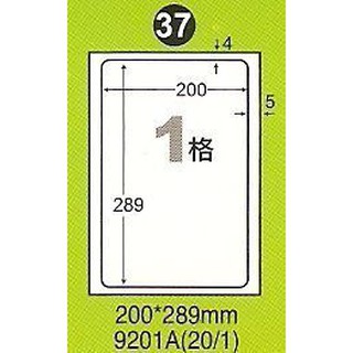 WL-9201A 阿波羅1格三用列印電腦標籤(20大張/包)