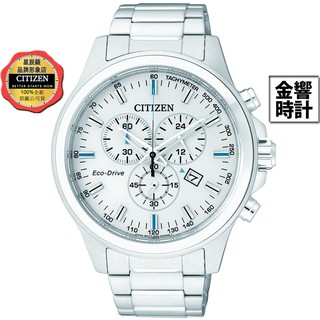 CITIZEN 星辰錶 AT2310-57A,公司貨,日本製,光動能,時尚男錶,計時碼錶,日期,藍寶石,24小時,手錶