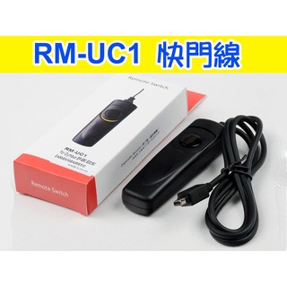奧林巴斯 快門線 RM-UC1 EP1 EP2 EPL2 EPL3 EPL5 EPM1 E-M5 【玖肆伍3C館】
