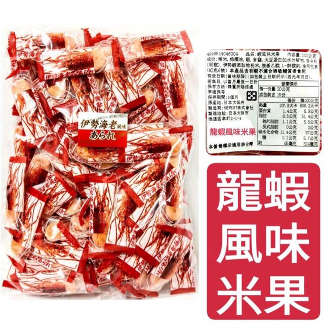 蝦風味米菓
