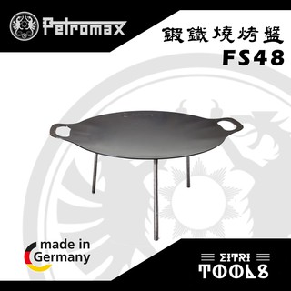 【伊特里工具】德國 Petromax 48公分 鍛鐵燒烤盤 FS48 德國製造