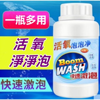 發泡清潔劑 300ml 活氧泡泡淨 去漬泡泡淨 無孔不入 讓汙垢零死角 疏通清潔劑 清潔神器 管道疏通劑 檸檬酸 小蘇打