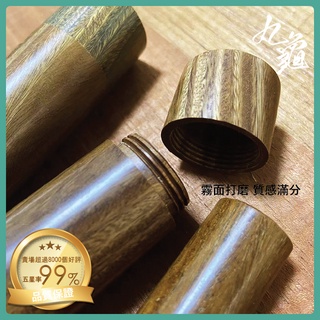 🏆丸龜刻印🏆含刻名㊣綠檀 套印組 圓罐 印章 銀行章 開戶印鑑 印鑑證明 開運印章 私章 個人印鑑 刻印章 木頭章 圓章