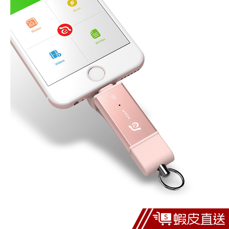 亞果元素 iKlips DUO iOS/USB 雙向專用隨身碟 32GB APPLE專用  免運現貨 蝦皮直送