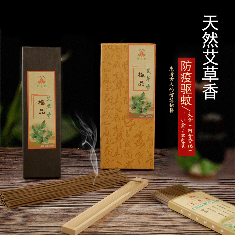 台灣現貨 天然艾草香棒 魄羅小屋 香線防疫驅蚊去味淨化空氣室內熏香老少皆宜舒緩壓力 蝦皮購物