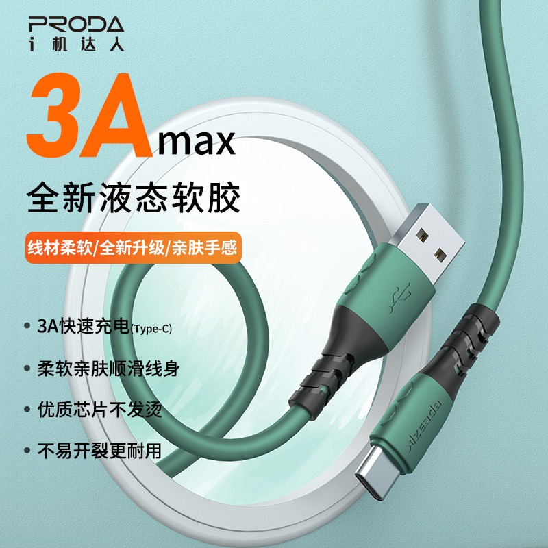 PRODA 矽膠液態手機充電線 蘋果數據線type-c傳輸線安卓快充線1m
