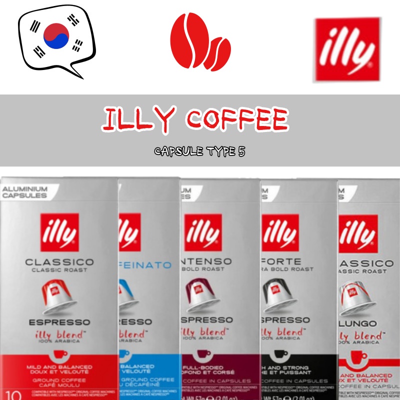 💥ILLY COFFEE💥/ILLY NESPRESSO 咖啡膠囊 5種香味/低價