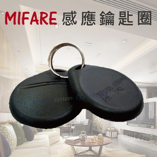 安力泰-門禁 Mifare 感應鑰匙圈/感應卡 薄卡 白卡