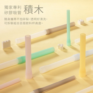 YCCT積木矽膠吸管 臺灣製造 百搭飲料杯各種高度 多色可選