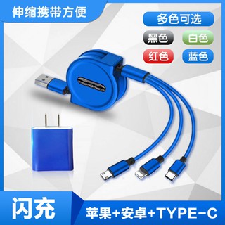 新品伸縮數據線三合一適用蘋果安卓Type-C手機充電器線一拖三快充華為