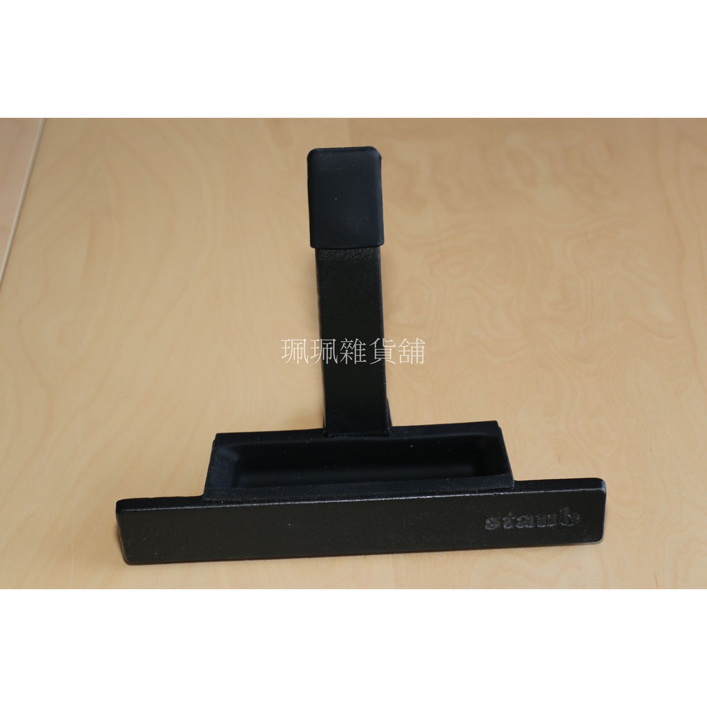 【珮珮雜貨舖】全新《法國Staub》鑄鐵鍋鍋蓋架 鍋蓋放置架 擺放架 LE CREUSET適用 台灣公司貨