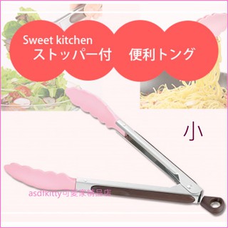 asdfkitty可愛家☆HIROSHO 粉紅色小的料理夾/食物夾/分菜夾-不沾鍋專用料理夾-日本正版商品