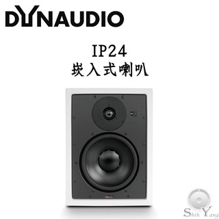Dynaudio 丹拿 IP24 崁入式喇叭 ( IP 24 ) 10吋 (1對) 鈦孚公司貨
