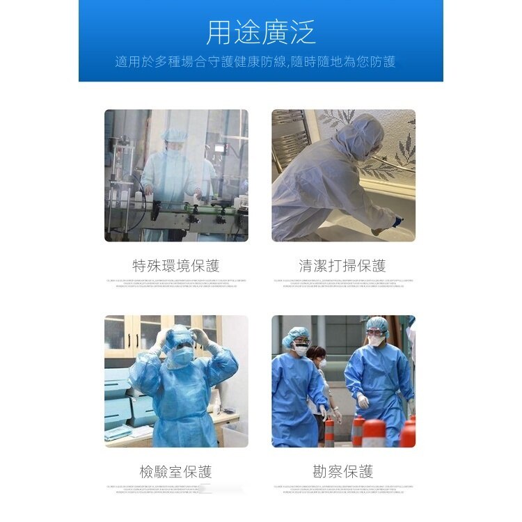 拋棄式不織布隔離衣 優惠推薦 21年8月 蝦皮購物台灣
