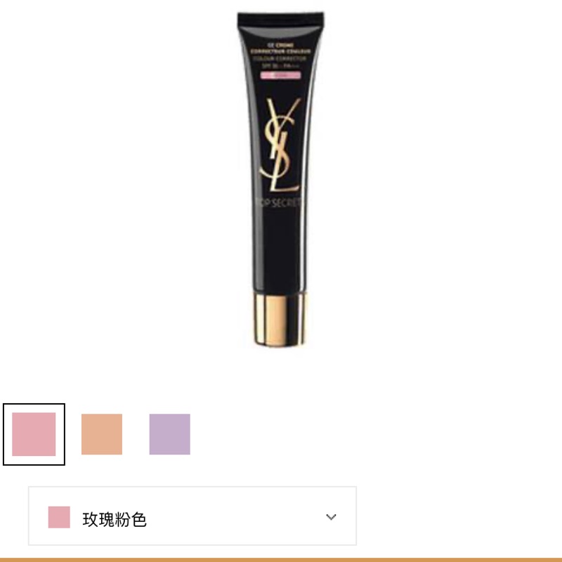 YSL 名模肌密光燦CC霜 SPF35 40ml CC Creme  玫瑰粉(免運）