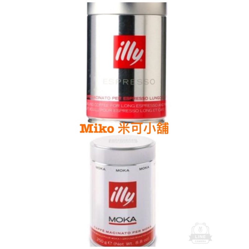 Miko 米可小舖 進口美食～ 義大利 illy 咖啡粉、咖啡豆 250g (4/6 可出貨)100% 上選阿拉比卡原豆