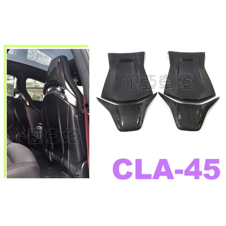 小亞車燈改裝＊賓士 A45 CLA45 C43 C63 GLA45 E43 CARBON 卡夢 椅背 座椅背飾蓋