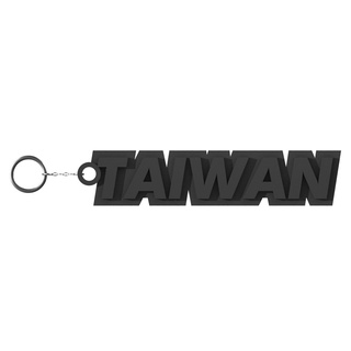 [現貨不用等 滿額免運] Taiwan-愛臺灣文字鑰匙圈/吊飾