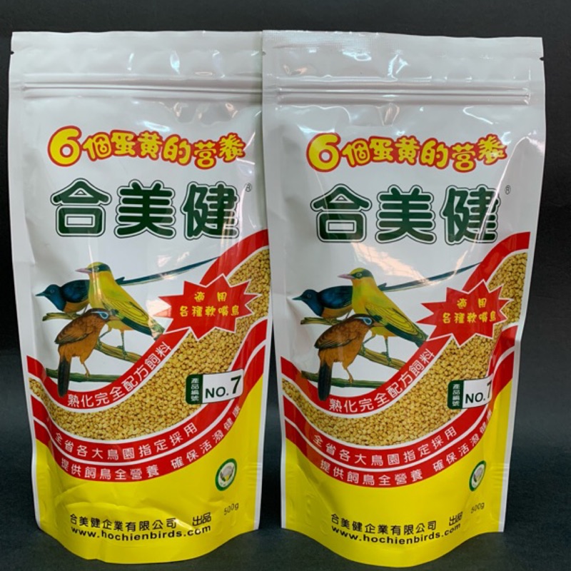 30年老店 合美健7號熟化完全配方飼料軟嘴鳥白頭翁雞飼料500克八哥綠繡眼喜鵲野鳥 蝦皮購物