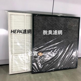 💙Hitachi日立 UDP-7EC / UDP7EC 空氣清淨機 專用濾網 HEPA集塵濾網 活性碳脫臭濾網