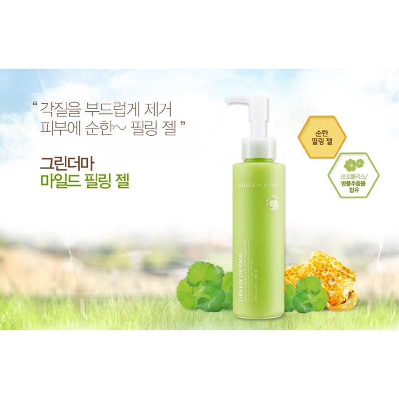 #Nature Republic綠淨溫和去角質凝膠#現貨出清‼️