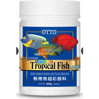 ❤超低價❤台灣 OTTO 奧圖 熱帶魚 超彩飼料 FF-07XL（XL/400g/1000ml）小型魚皆可用 圓圓水族