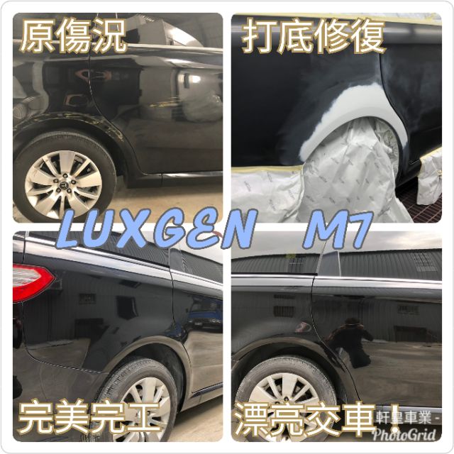 馳倢汽車塗裝工藝 車身局部補修烤漆 蝦皮購物