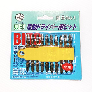 貝印SHELL 起子頭 65mm 電動起子頭 小頭高扭力