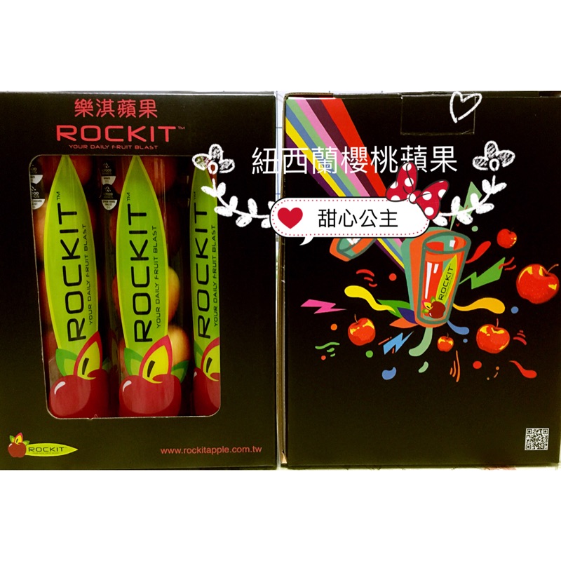 紐西蘭Rockit櫻桃蘋果禮盒（3筒裝）