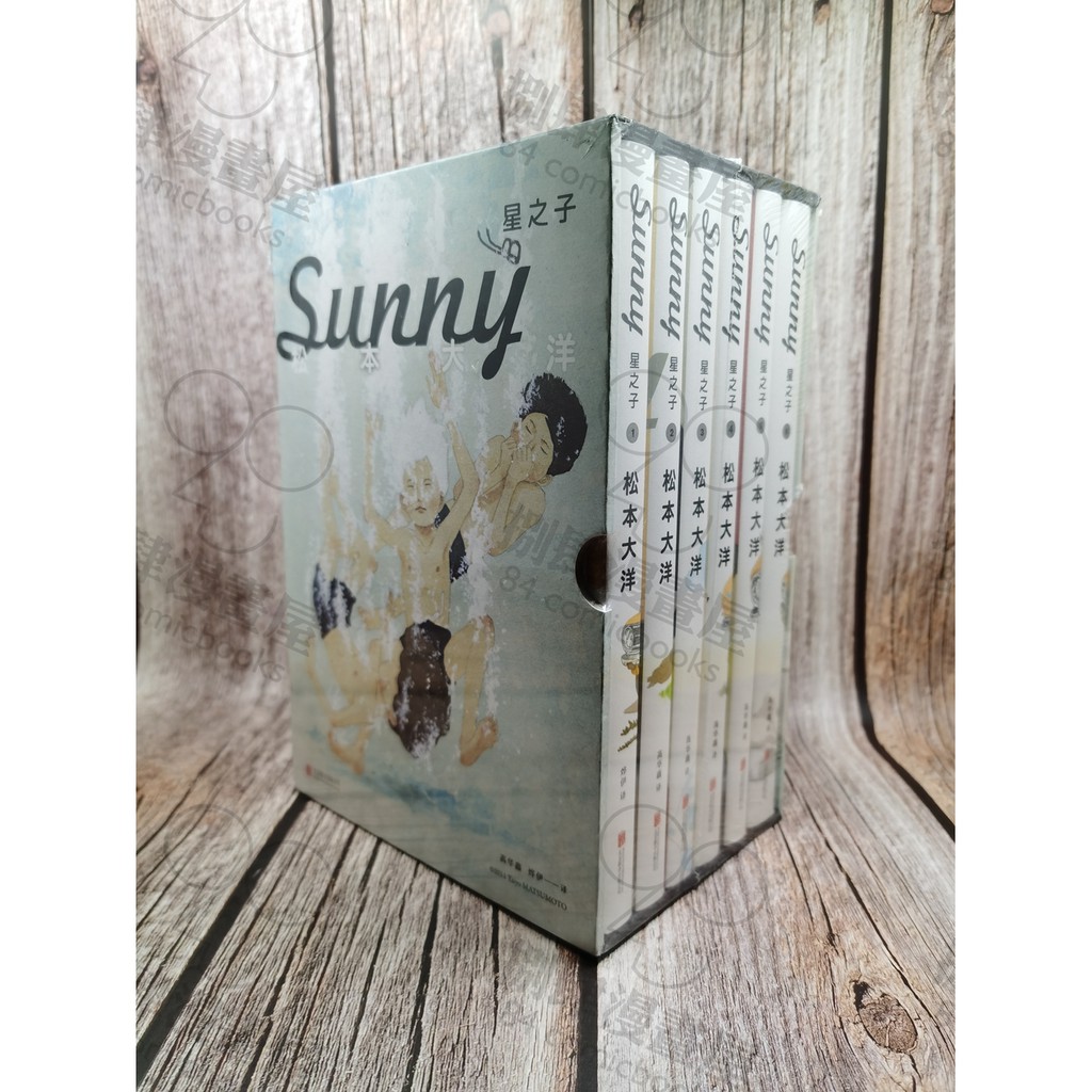 獨家 正版 星之子全套6冊松本大洋sunny 漫畫書籍盒裝簡中海外發貨 蝦皮購物